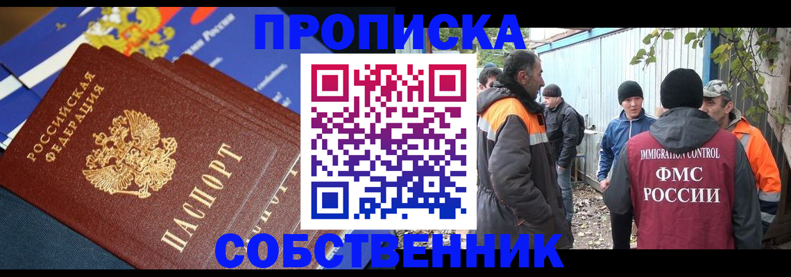 найти адрес прописки в Мантурово