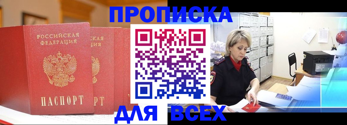 временная регистрация надежно в Мантурово