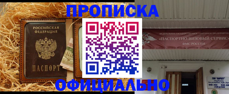 прописка регистрация в Мантурово